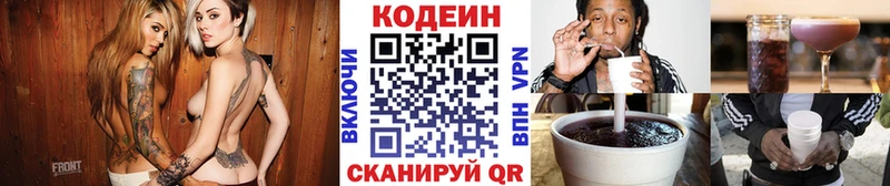 Кодеин напиток Lean (лин)  Купить закладки  Устюжна 