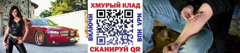 Купить закладки  Устюжна  ГЕРОИН хмурый