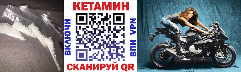 КЕТАМИН ketamine  Купить  Устюжна 