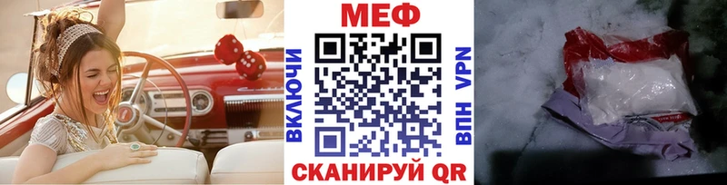 Меф VHQ  Купить  Устюжна 