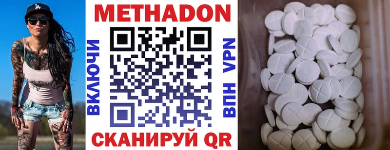 Купить где  Устюжна  Метадон VHQ 